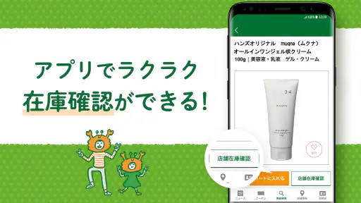 ハンズクラブアプリ - ショッピングや通販でポイントが使える screenshot
