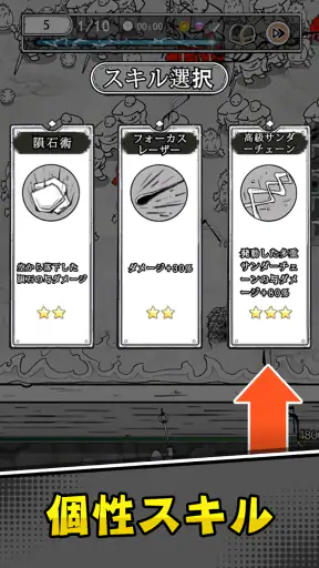 ハンターのマジック screenshot 9