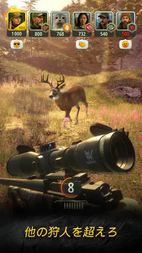 ハンライ 狩猟ゲーム screenshot