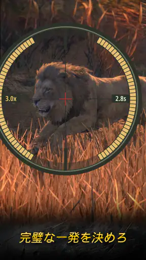 ハンライ 狩猟ゲーム screenshot