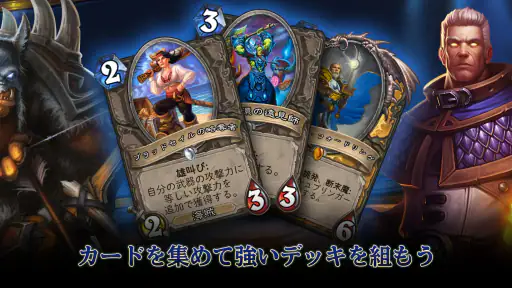 ハースストーン (Hearthstone) screenshot 10