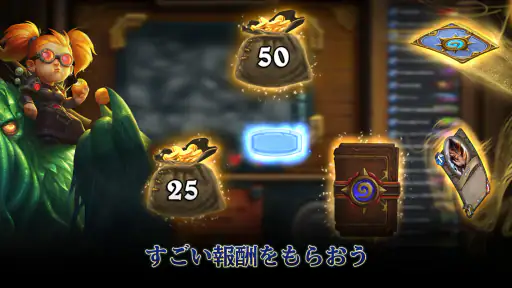 ハースストーン (Hearthstone) screenshot 11