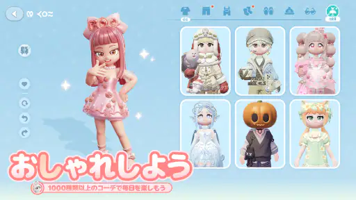 ハートピアスローライフ screenshot 10