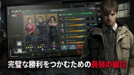 バイオハザード サバイバルユニット screenshot 11
