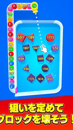 バウンスマージ:合体&ブロックくずし screenshot 11