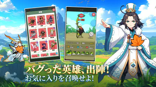 バグ三国志～群虫無双 screenshot 10