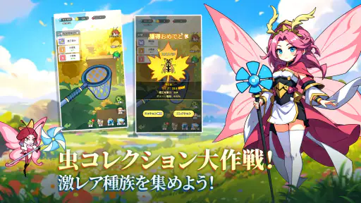 バグ三国志～群虫無双 screenshot