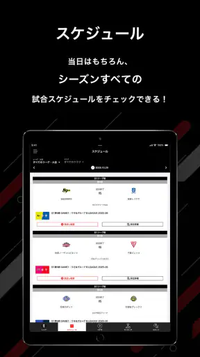 バスケットLIVE screenshot