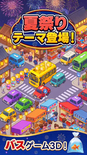 バスゲーム・駐車場パズル：Bus Madness screenshot