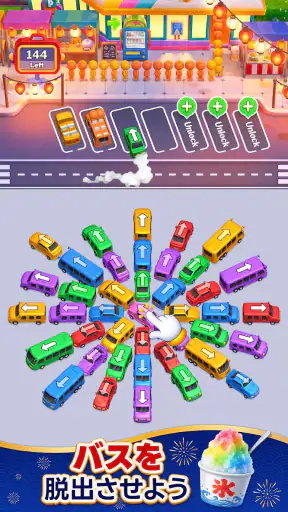 バスゲーム・駐車場パズル：Bus Madness screenshot