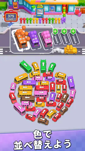 バスゲーム・駐車場パズル：Bus Madness screenshot