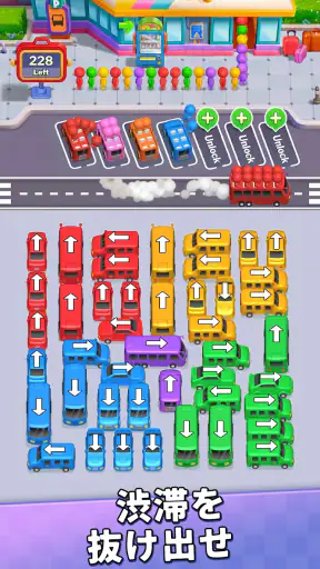 バスゲーム・駐車場パズル：Bus Madness screenshot