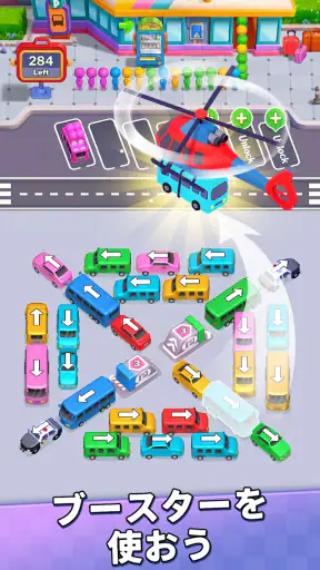 バスゲーム・駐車場パズル：Bus Madness screenshot