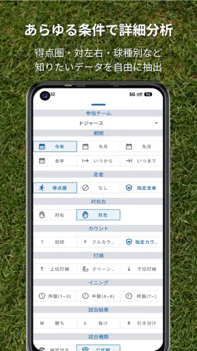 バッスタ！野球の打率・成績管理・詳細分析アプリ screenshot