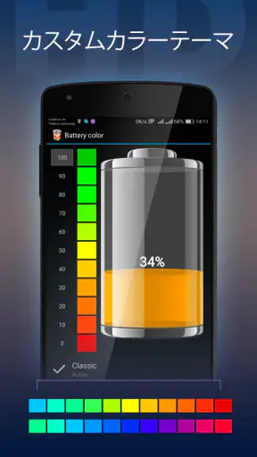 バッテリーHDプロ - Battery screenshot 11