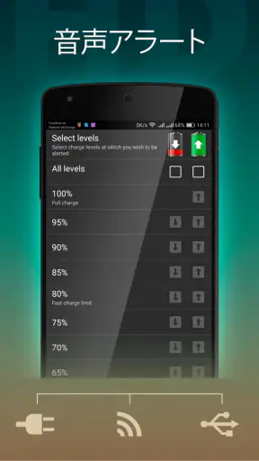 バッテリーHDプロ - Battery screenshot 12