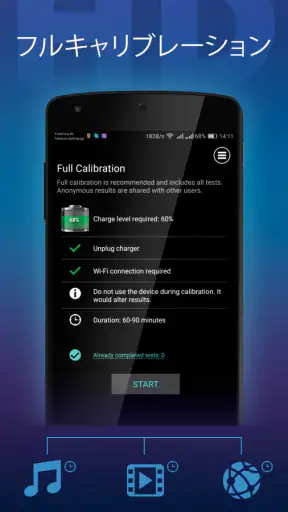 バッテリーHDプロ - Battery screenshot 9