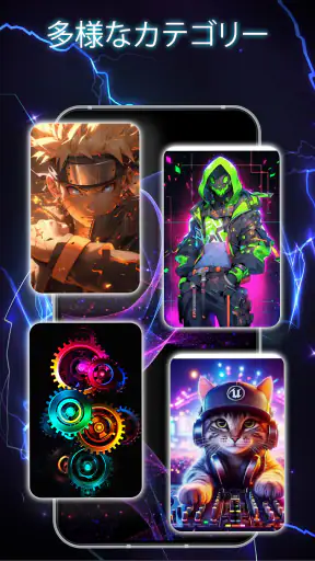 バッテリー充電アニメーション screenshot