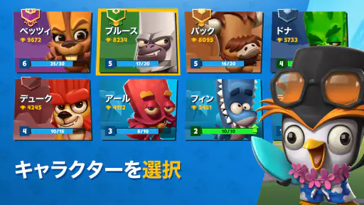 バトルモン：楽しいバトルロワイアルゲーム (Zooba) screenshot 12