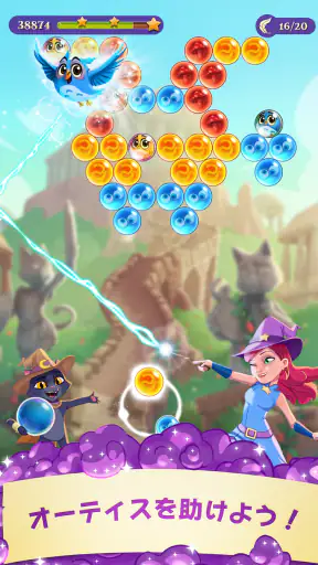 バブルウィッチ3 screenshot 9
