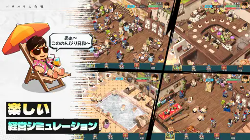 バリバリ大作戦：毎日5分！伐採から天下統一 screenshot 10