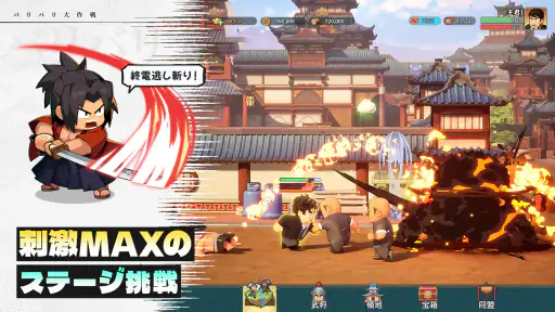 バリバリ大作戦：毎日5分！伐採から天下統一 screenshot 11