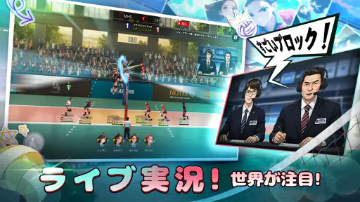 バレーガールズ : 高校バレー物語 screenshot 10