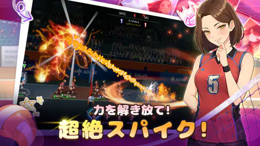 バレーガールズ : 高校バレー物語 screenshot 11