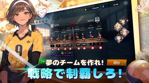 バレーガールズ : 高校バレー物語 screenshot 12