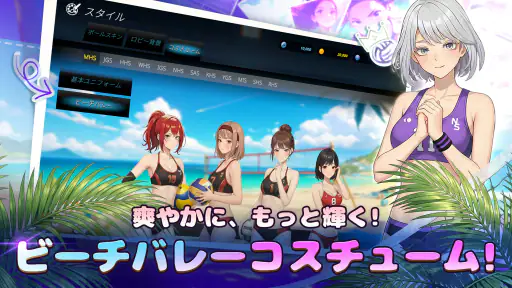 バレーガールズ : 高校バレー物語 screenshot 9