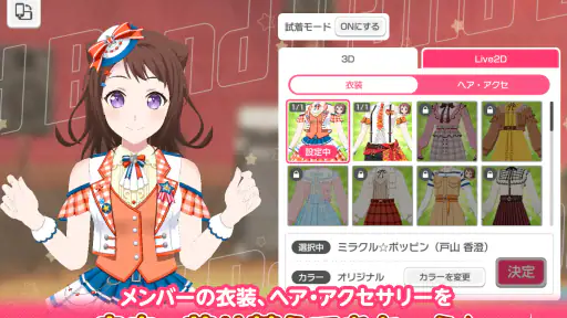 バンドリ! ガールズバンドパーティ! screenshot 10