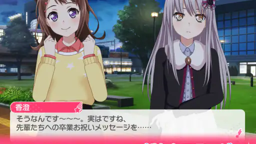 バンドリ! ガールズバンドパーティ! screenshot 11