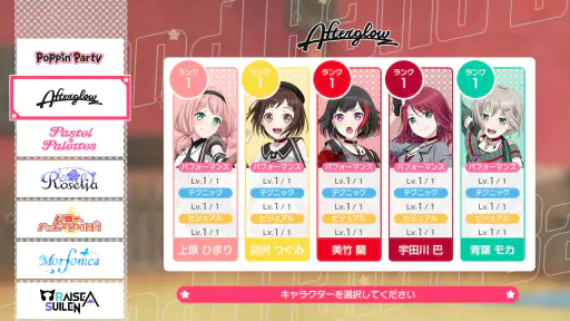 バンドリ! ガールズバンドパーティ! screenshot 12