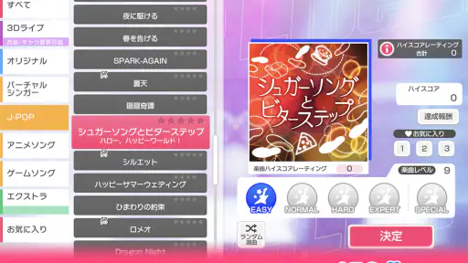 バンドリ! ガールズバンドパーティ! screenshot 9