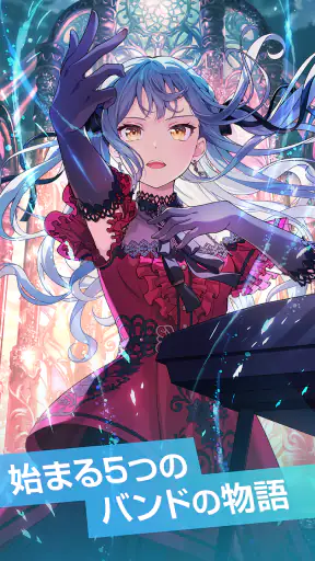 バンドリ！アワーノーツ screenshot 12