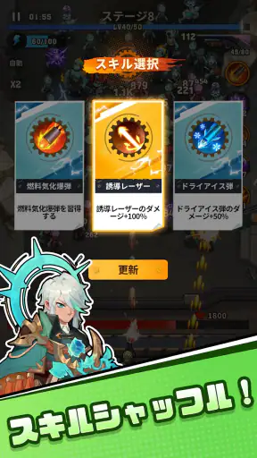 バンバンサバイバー screenshot