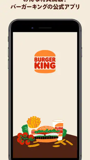 バーガーキング公式アプリ Burger King screenshot