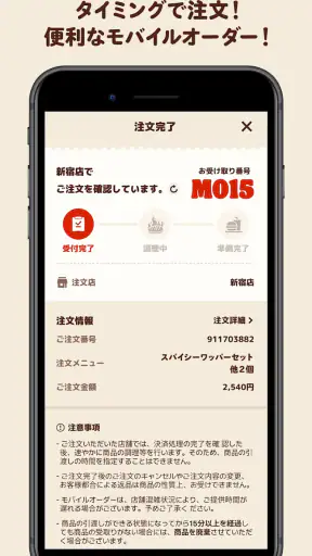 バーガーキング公式アプリ Burger King screenshot