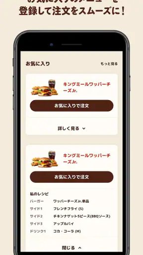 バーガーキング公式アプリ Burger King screenshot