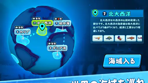 パクパクフィッシュ-Fish Eat Fish.io screenshot 10