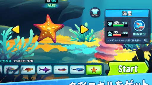 パクパクフィッシュ-Fish Eat Fish.io screenshot 11