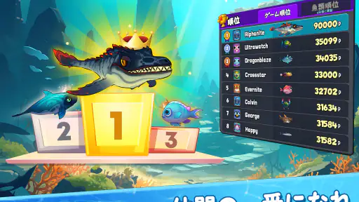 パクパクフィッシュ-Fish Eat Fish.io screenshot 12