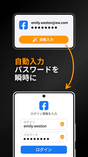 パスワード管理・Safe screenshot