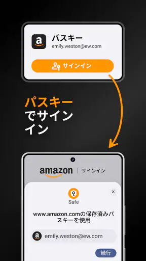 パスワード管理・Safe screenshot
