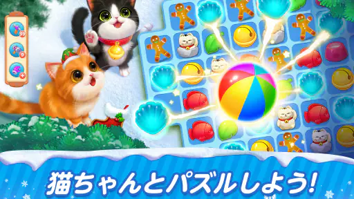 パズにゃん screenshot 11