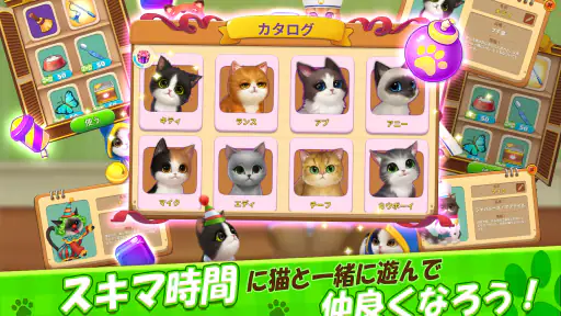 パズにゃん screenshot 12