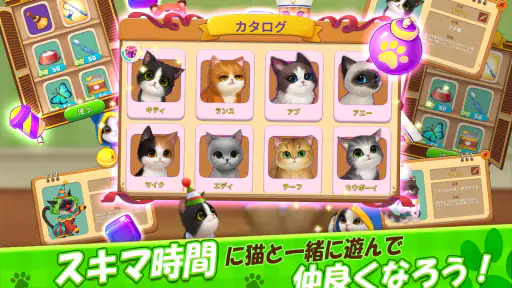 パズにゃん screenshot