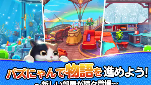パズにゃん screenshot