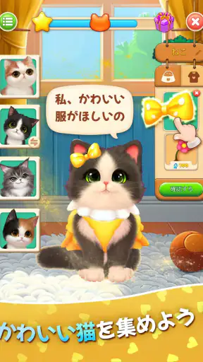 パズにゃん3D〜大人気の癒し系猫パズルゲームの新作〜 screenshot 10