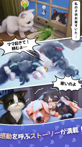 パズにゃん3D〜大人気の癒し系猫パズルゲームの新作〜 screenshot 9